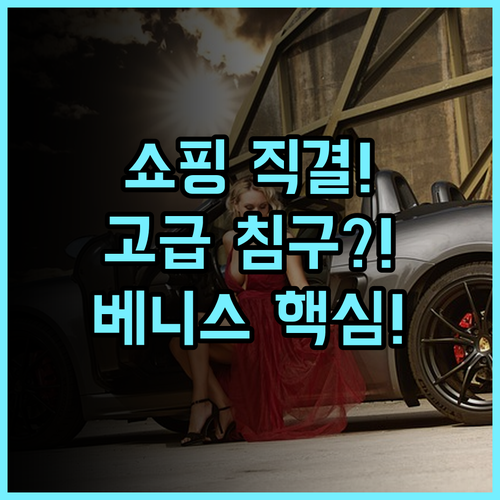 보코 베니스 메스트레 - 더 퀴드 쇼핑센터 직결! 고급 침구로 완성된 최신 시설 호텔 추천