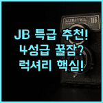 홀리데이 인 조호르 바루 시티 센터 4성급 럭셔리 숙소 조호르 바루 최고 추천