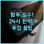 푸징 웨이팅 호텔 황푸구 숙소 중 24시간 프런트 서비스가 완벽한 호텔 추천