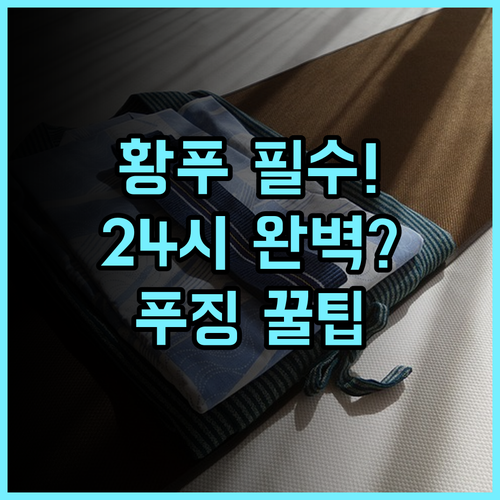 푸징 웨이팅 호텔 황푸구 숙소 중 24시간 프런트 서비스가 완벽한 호텔 추천