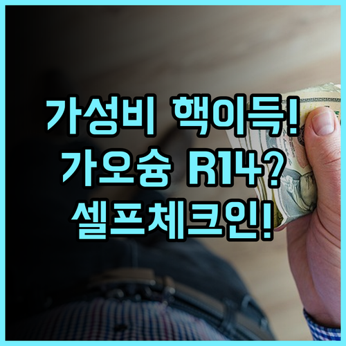 호텔 R14 가오슝 구산구 실속파를 위한 셀프 체크인 가성비 호텔 추천