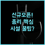 풀론 호텔 종리 2024년 신규 오픈 중리 최신 시설 숙소 후기