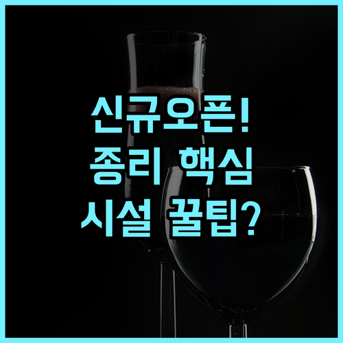 풀론 호텔 종리 2024년 신규 오픈 중리 최신 시설 숙소 후기