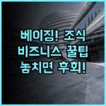 켐핀스키 호텔 베이징 루프트한자 센터 차오양구 비즈니스 출장에 완벽한 조식 후기