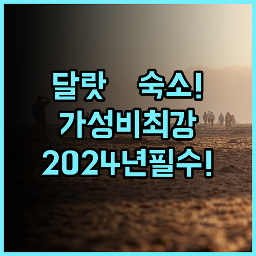 골든 선 호텔 달랏 2024년 신축 가성비 도심 숙소 추천