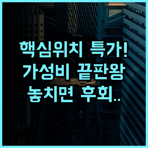 크라운 프린스 수라바야 시티 센터 툰중안 플라자 최적의 위치 가성비 추천 숙소