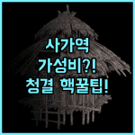 APA 호텔 사가-에키마에-주오 가성비 최고의 사가역 청결 숙소 추천