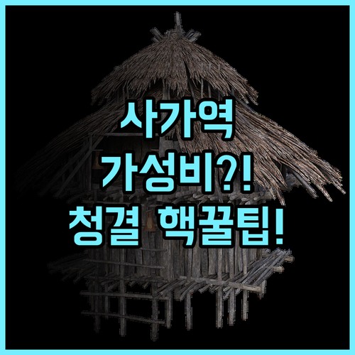 APA 호텔 사가-에키마에-주오 가성비 최고의 사가역 청결 숙소 추천