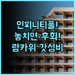 다양 베이 리조트 랑카위 후기 인피니티 풀과 도심 접근성이 좋은 가성비 숙소 추천
