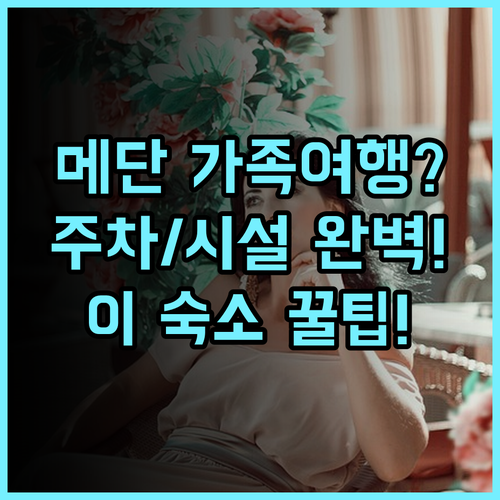 그랜드 아스톤 시티 홀 메단 후기! 휴식 시설과 무료 주차가 완벽한 메단 가족 여행 추천 숙소
