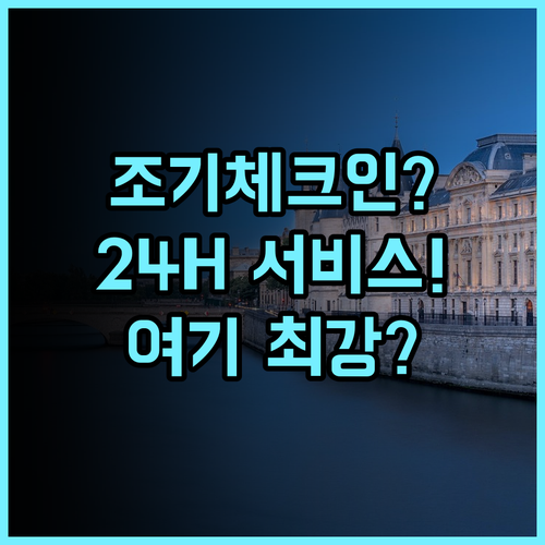 라 페니체 프라하 2 조기 체크인이 가능하고 24시간 서비스가 안정적인 호텔 강력 추천