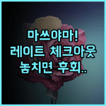 호텔 파인 가든 마쓰야마 레이트 체크아웃이 매력적인 성인 전용 숙소 추천