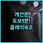 멜리아 파리 샹젤리제 후기 파리 개선문 도보 이동이 편리한 클래식 숙소 추천