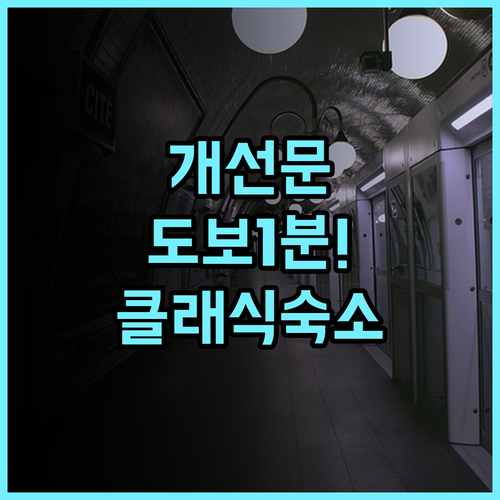 멜리아 파리 샹젤리제 후기 파리 개선문 도보 이동이 편리한 클래식 숙소 추천