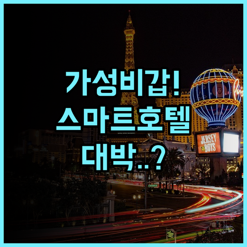 Liuyunhepan Hotel Shenzhen Pingshan Railway Station 추천 스마트 시설이 돋보이는 가성비 숙소 후기