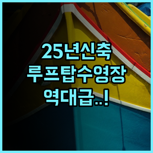 노보텔 몰타 슬리에마 추천 2025년 신축 시설과 루프탑 수영장을 갖춘 최고의 선택