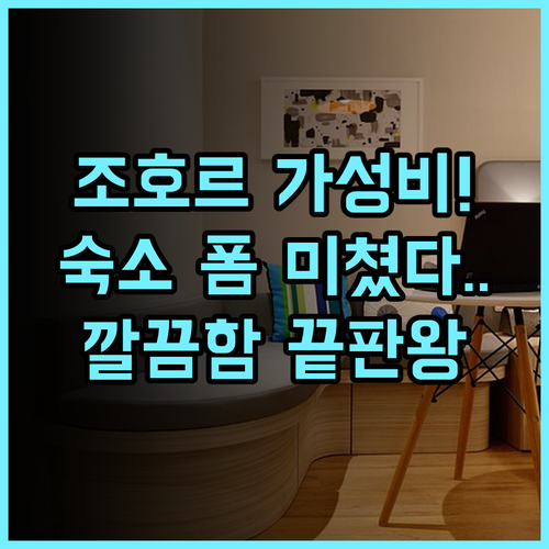 튠 단가 베이 조호르 후기 조용하고 깔끔한 가성비 숙소 추천