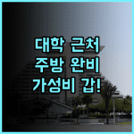 Dora Darin Apartments Open Hotel 후기 알 카심 지역 대학 인근 가성비 좋은 주방 완비 숙소 추천