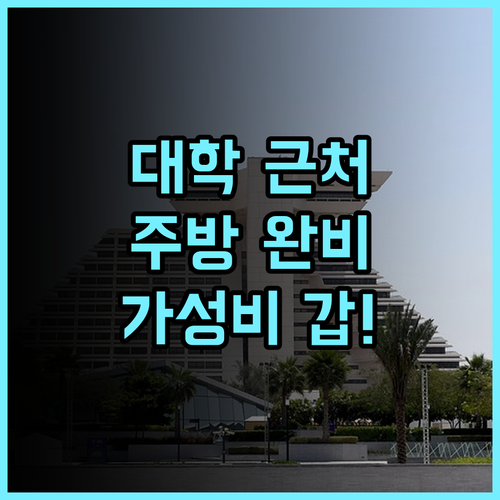 Dora Darin Apartments Open Hotel 후기 알 카심 지역 대학 인근 가성비 좋은 주방 완비 숙소 추천