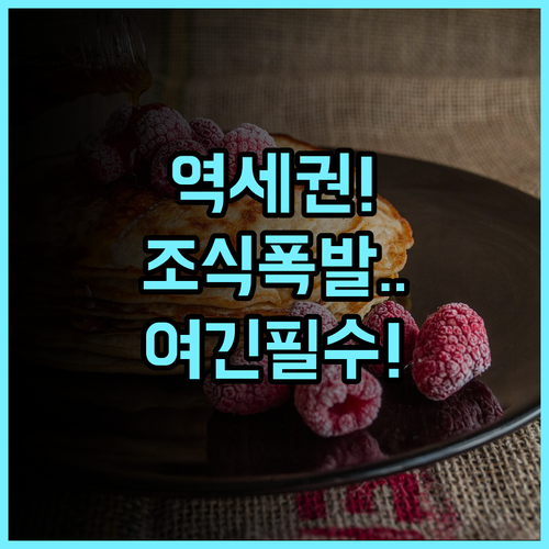 베스트 웨스턴 플러스 호텔 취르허호프 추천 조식이 풍성한 취리히 중앙역 근처 숙소 후기