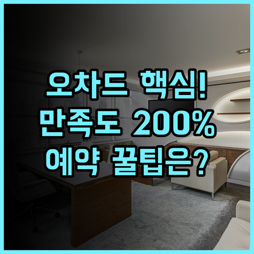 풀만 싱가포르 오차드 세련된 디자인과 전문 서비스로 만족도 높은 숙소 후기