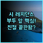 시 레지던스 친절한 고객 서비스와 전략적 부두 인근 위치를 갖춘 펑후 숙소 추천