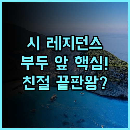 시 레지던스 친절한 고객 서비스와 전략적 부두 인근 위치를 갖춘 펑후 숙소 추천