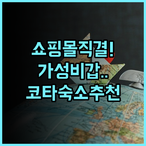 더 클라간 리젠시 1보르네오 코타키나발루 쇼핑몰 연결 가성비 숙소 추천 후기