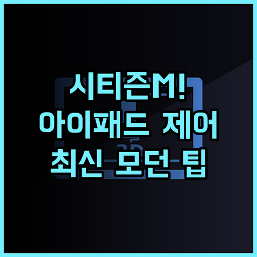 시티즌M 시애틀 사우스 레이크 유니언 아이패드 제어 최신 기술 모던 호텔 투숙 후기