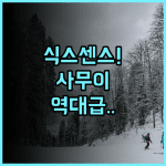 식스센스 사무이 후기! 코사무이 자연 친화적 럭셔리 리조트 추천