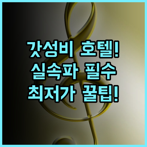 슈퍼 8 바이 윈덤 헤이거즈타운 실속파를 위한 가성비 호텔 추천