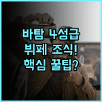 아스톤 바탐 바탐 4성급 최고의 서비스와 뷔페 조식 완벽 후기