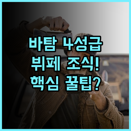 아스톤 바탐 바탐 4성급 최고의 서비스와 뷔페 조식 완벽 후기
