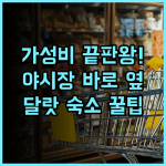 S79 Khai Ngoc Hotel 달랏 시장 야시장 바로 옆 최적의 가성비 호텔 추천