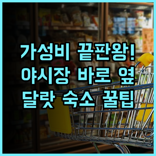 S79 Khai Ngoc Hotel 달랏 시장 야시장 바로 옆 최적의 가성비 호텔 추천