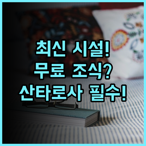 홀리데이 인 익스프레스 산타 로사 노스 바이 IHG 최신 시설 추천 산타로사 무료 조식 숙소 후기