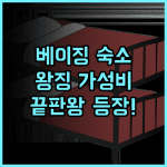 교토 프렌즈 룸 유스 호텔 베이징 왕징지구 실용적인 투숙을 위한 가성비 숙소 추천