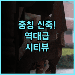 보준 윈징 고층 호텔 충칭 여행객을 위한 시티뷰 신축 숙소 후기 및 추천