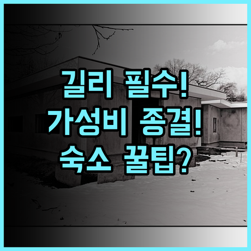 발레 사사크 방갈로 길리 트라왕안 합리적인 예산 최고의 가성비 숙소 추천