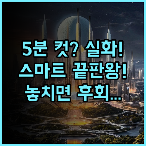 Homeinn Premium Hotel 지하철역 5분 거리 최첨단 스마트 시스템 완벽 후기
