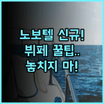 Novotel 다롄 중산 글로벌 체인 뷔페 조식 기대되는 2025년 신규 호텔 추천