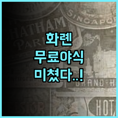카인드니스 호텔 화롄 후기 무료 야식과 서비스가 독보적인 대만 화롄 숙소 추천