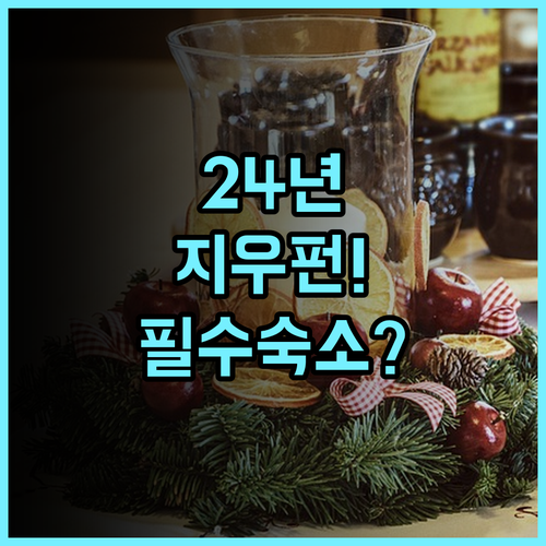 유안위 홈스테이 2024년 리모델링으로 쾌적함을 보장하는 지우펀 숙소 완벽 후기