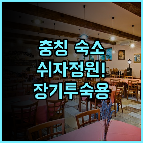 쉬자정원 민쑤 호텔 후기 충칭 여행 장기 투숙에 최적화된 테마형 숙소 추천