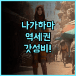 그린 호텔 예스 나가하마 미나토칸 뚜벅이 여행자를 위한 역세권 가성비 호텔 추천