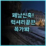 크레스트 컬렉션의 조지 페낭 후기 조지타운 신축 시설이 매력적인 럭셔리 숙소 추천