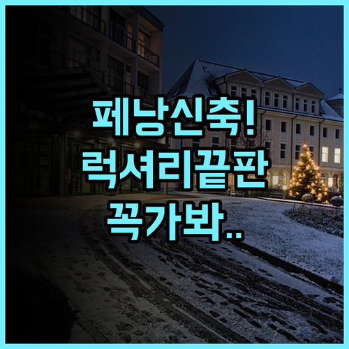 크레스트 컬렉션의 조지 페낭 후기 조지타운 신축 시설이 매력적인 럭셔리 숙소 추천