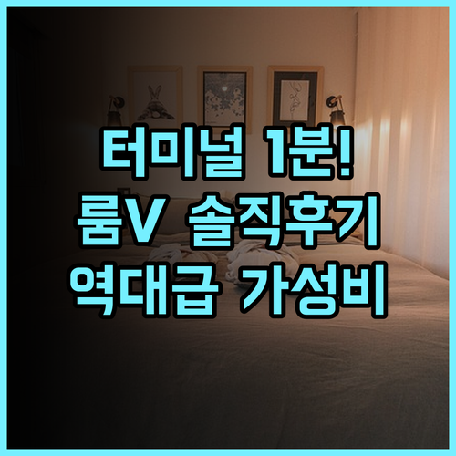 룸 V @ 잘란 메가트 후기 버스 터미널 인근 접근성 최고의 바투 파핫 숙소 추천