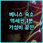 호텔 플라자 베니스 후기 메스트레 역세권이라 이동이 편리한 가성비 숙소 추천