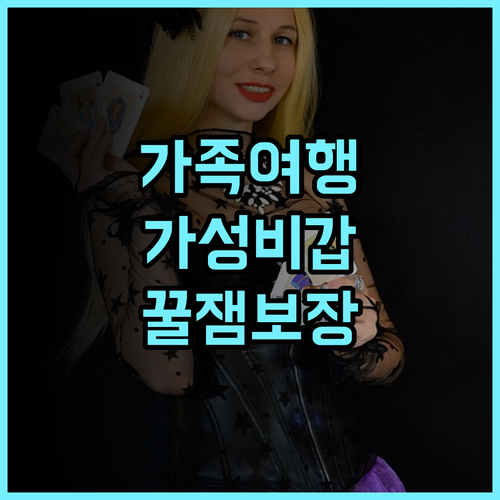서커스 서커스 호텔 앤드 카지노 라스베이거스 후기 가족 여행객을 위한 테마파크 완비 숙소 추천